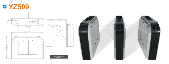 深圳罗湖区翼闸四号