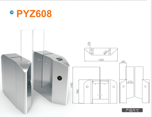 深圳罗湖区平移闸PYZ608