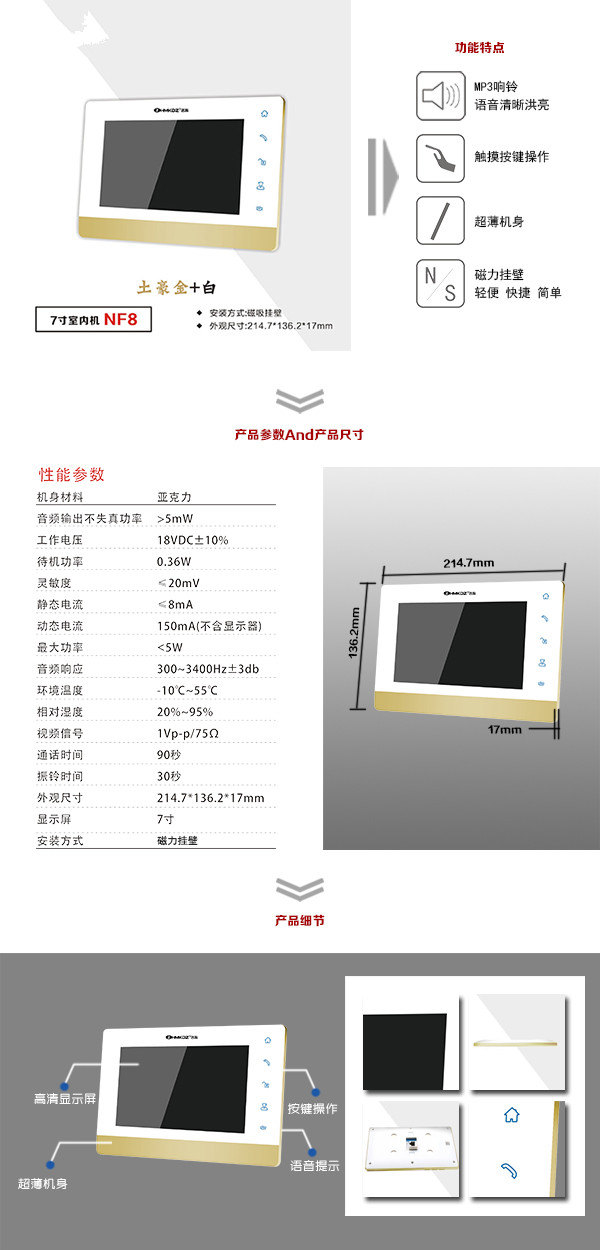 深圳罗湖区楼宇可视室内主机一号