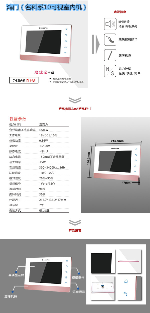 深圳罗湖区楼宇对讲室内可视单元机