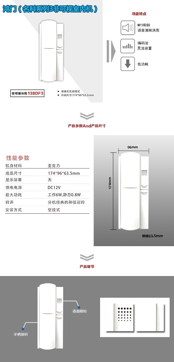 深圳罗湖区非可视室内分机